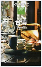 画像をギャラリービューアに読み込む, #昭文社 #台湾