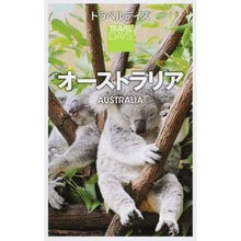 画像をギャラリービューアに読み込む, オーストラリア