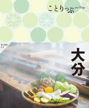画像をギャラリービューアに読み込む, #昭文社 #大分