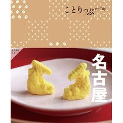 #名古屋 ●昭文社(地図) :9784398162359
