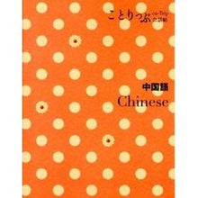 画像をギャラリービューアに読み込む, 中国語