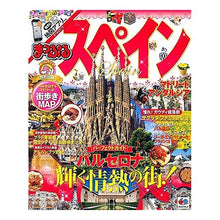 Load image into Gallery viewer, スペイン