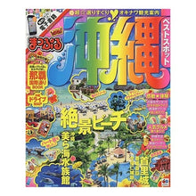 画像をギャラリービューアに読み込む, 沖縄ベストスポット