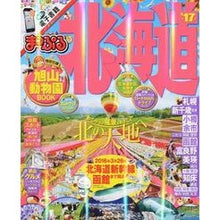 画像をギャラリービューアに読み込む, ’17 北海道