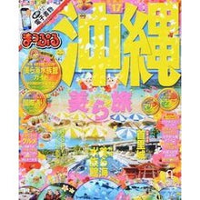Load image into Gallery viewer, ’17 沖縄