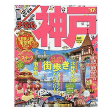 画像をギャラリービューアに読み込む, ’17 神戸