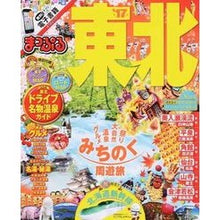 画像をギャラリービューアに読み込む, ’17 東北