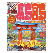 画像をギャラリービューアに読み込む, ’17 広島・宮島 呉・尾道・しまなみ海