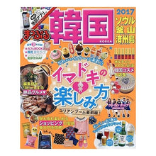 画像をギャラリービューアに読み込む, ’17 韓国 ソウル・釜山・済州島