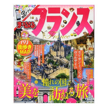 画像をギャラリービューアに読み込む, フランス