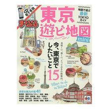 画像をギャラリービューアに読み込む, 東京遊ビ地図 mini