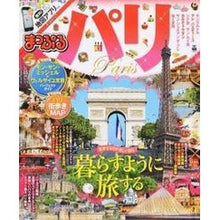 画像をギャラリービューアに読み込む, パリ