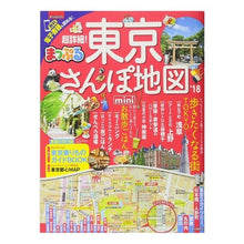 画像をギャラリービューアに読み込む, ’18 超詳細!東京さんぽ地図 mini