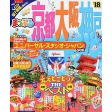 画像をギャラリービューアに読み込む, ’18 京都・大阪・神戸