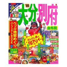 画像をギャラリービューアに読み込む, ’18 大分・別府 由布院