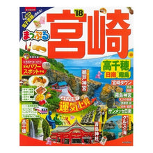 画像をギャラリービューアに読み込む, ’18 宮崎 高千穂 日南・霧島