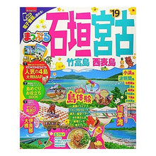 画像をギャラリービューアに読み込む, ’19 石垣・宮古 竹富島・西表島