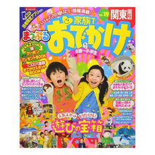 画像をギャラリービューアに読み込む, ’18-19 家族でおでかけ 関東周辺