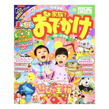 画像をギャラリービューアに読み込む, ’18-19 家族でおでかけ 関西