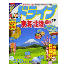 画像をギャラリービューアに読み込む, ’19 ドライブ東海・北陸 信州 ベスト