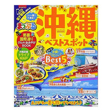 画像をギャラリービューアに読み込む, 沖縄ベストスポット mini