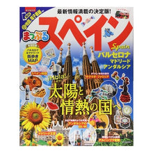 Load image into Gallery viewer, スペイン Spain