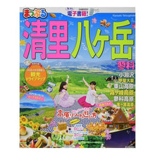 画像をギャラリービューアに読み込む, 清里・八ヶ岳 蓼科