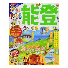 Load image into Gallery viewer, 能登
