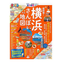 画像をギャラリービューアに読み込む, 超詳細!横浜さんぽ地図