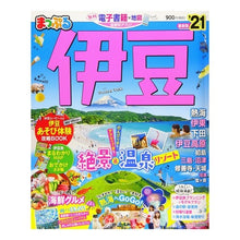 画像をギャラリービューアに読み込む, ’21 伊豆
