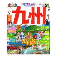 Load image into Gallery viewer, ’21 九州