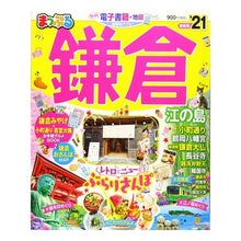 画像をギャラリービューアに読み込む, ’21 鎌倉 江の島