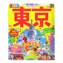 画像をギャラリービューアに読み込む, ’21 東京 '21 Tokyo