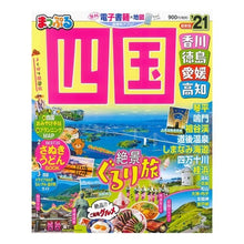 画像をギャラリービューアに読み込む, ’21 四国