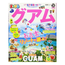 Load image into Gallery viewer, ’21 グアム '21 Guam