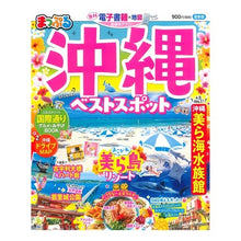 画像をギャラリービューアに読み込む, 沖縄ベストスポット