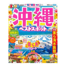 画像をギャラリービューアに読み込む, 沖縄ベストスポット mini