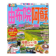 画像をギャラリービューアに読み込む, 由布院・阿蘇 黒川・くじゅう・別府