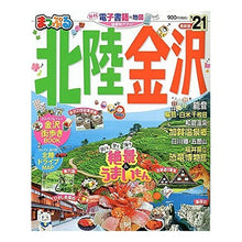 画像をギャラリービューアに読み込む, 北陸・金沢