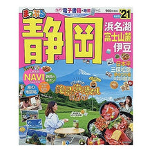 画像をギャラリービューアに読み込む, ’21 静岡 浜名湖・富士山麓・伊豆