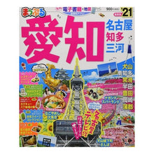 画像をギャラリービューアに読み込む, ’21 愛知 名古屋 知多・三河