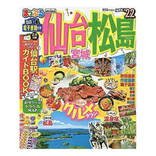 画像をギャラリービューアに読み込む, ’22 仙台・松島 宮城 mini