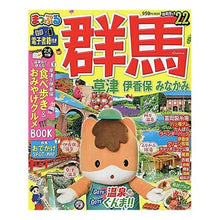 画像をギャラリービューアに読み込む, ’22 群馬 草津 伊香保・みなかみ