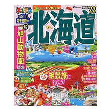 画像をギャラリービューアに読み込む, ’22 北海道