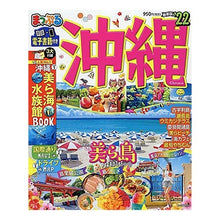 画像をギャラリービューアに読み込む, ’22 沖縄
