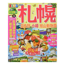 画像をギャラリービューアに読み込む, ’22 札幌 富良野・小樽・旭 mini