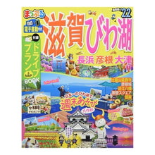 画像をギャラリービューアに読み込む, ’22 滋賀・びわ湖 長浜・彦根・大津