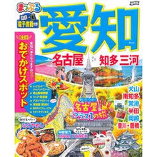 画像をギャラリービューアに読み込む, 愛知 名古屋 知多三河