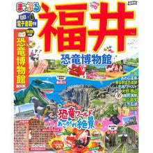 画像をギャラリービューアに読み込む, 福井 恐竜博物館