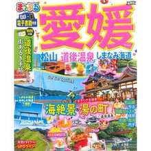 Load image into Gallery viewer, 愛媛 松山・道後温泉 しまなみ海道